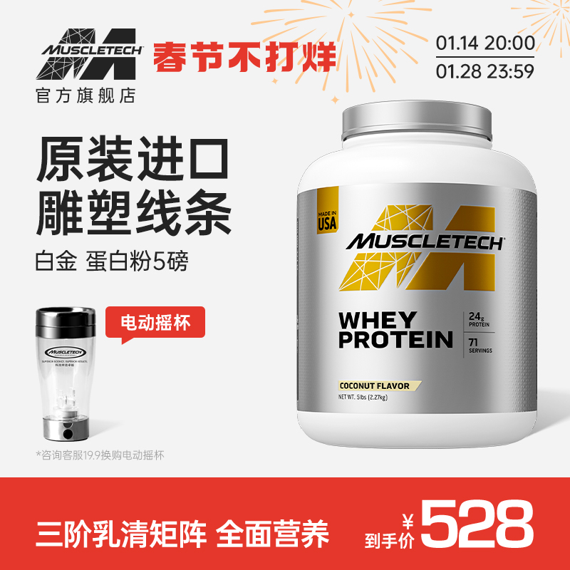 Muscle technology pure whey protein muscle powder fitness nutrition powder official flagship store separate male whey