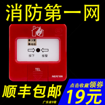 Nit Handbook J-SAP-FT8202 Manual Fire Alarm Button Qinhuangdao Nit Handbook with Phone Jack