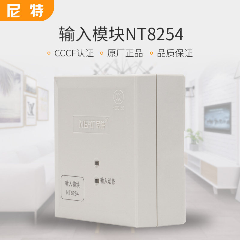 Qinhuangdao nit input module water flow indicator Futong nit signal butterfly valve monitoring module NT8254