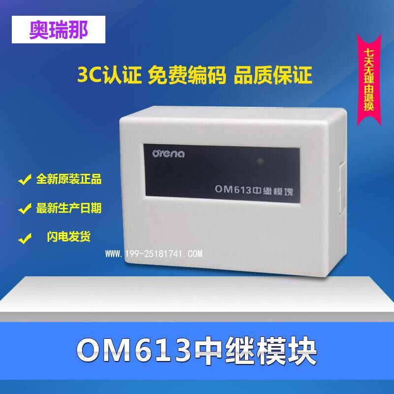 The OM613 relay module of the Orenina OM613