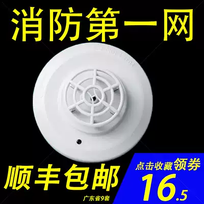 Gulf brand temperature sense JTW-ZCD-G3N point type catch temperature fire detector fire GST heat probe spot