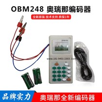 Shenzhen Orena OBM248 Electronic encoder OBM Orenina encoder Fire encoder original loading spot