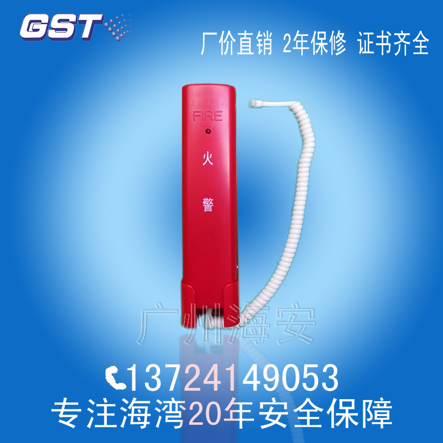 Gulf GST-TS-100A telephone extension bus system fixed crystal head telephone extension original
