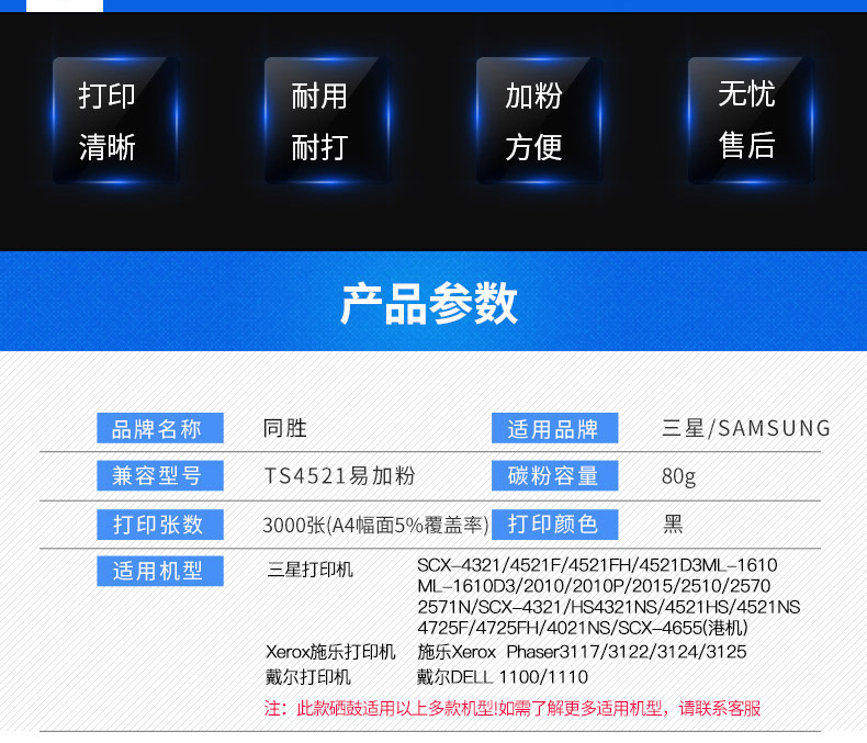 Tongsheng áp dụng hộp mực Samsung SCX-4521f 4521HS máy in 4821HN 4621NS 1610 4321 - Hộp mực