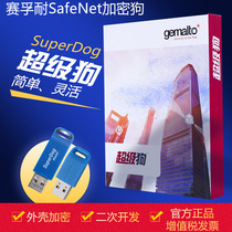 SafeNet SafeNet Dongle Dongle superdog gemalto Gemalto Encryption