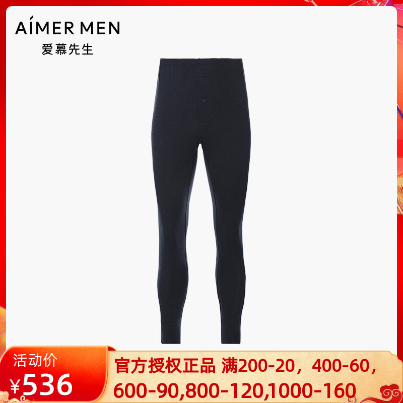 AIMER Mr. Modale Milk Silk with real silk Men's No marks for autumn and winter fever sweatpants NS73D471