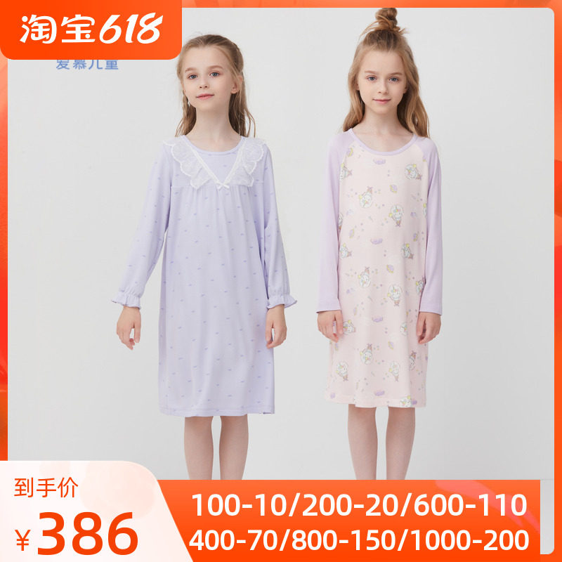 Class A milk series Early autumn new products AIMER Children 3 year old girl girl students start long sleeves pyjamas dress home clothes