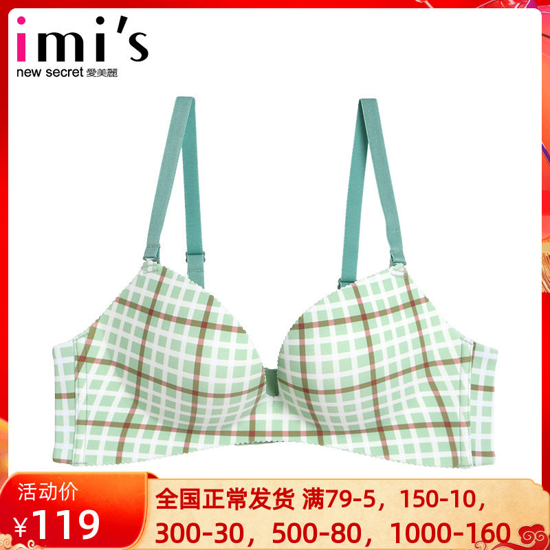 Love Beautiful Official Lingerie without steel ring Small breasts Gathered Large 3 4 thick bra IM17AVW1