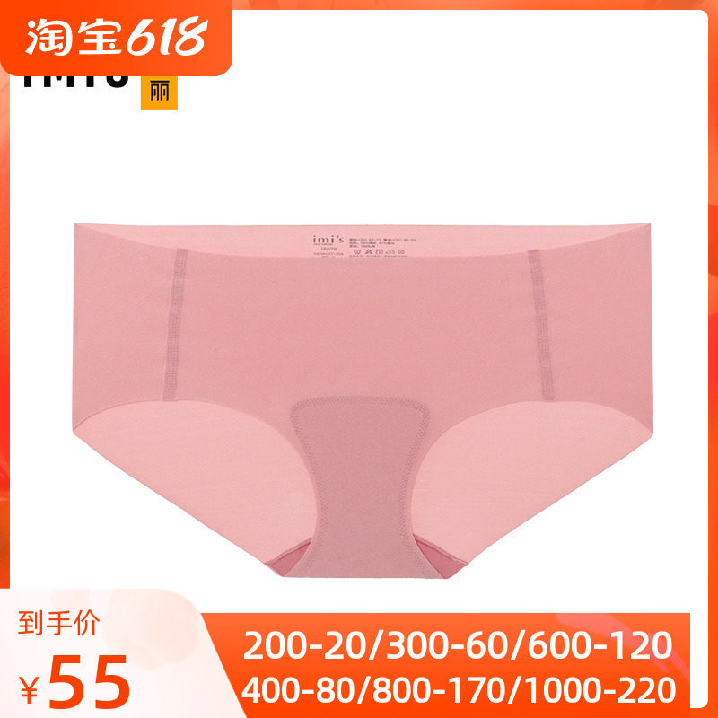 Love Beautiful Official Lady Cisslide Pure Color Capsule Red Pint Low Waist Flat Corner Unmarked Underwear IM23AUZ2