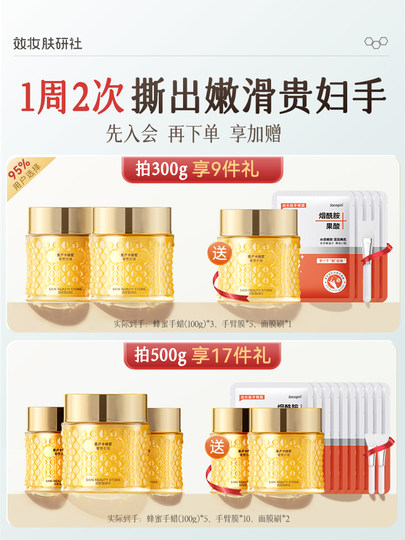 手膜嫩滑补水保湿手部护理细嫩双手细纹手摸护手霜脚膜正品