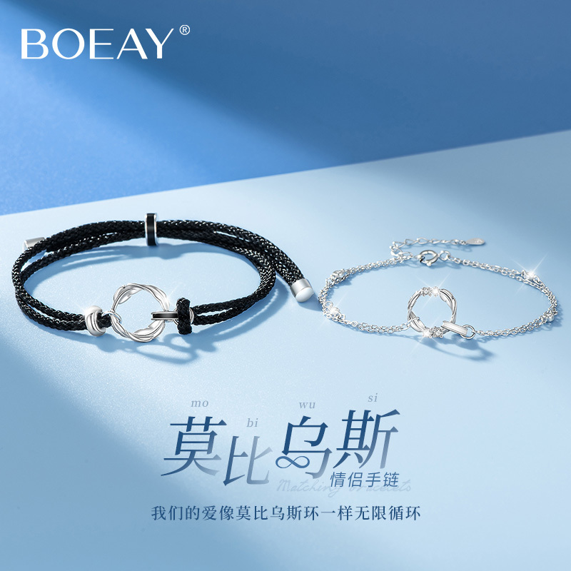 Mobius Couple Sterling Silver Bracelet for Women 2026 New Light Luxury Niche Jewelry Birthday Gift for Girlfriend Wife