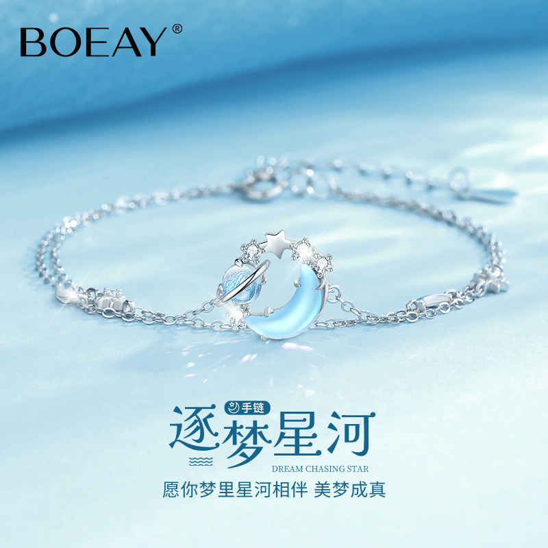 Dream Chaser Galaxy 999 Sterling Silver Bracelet for Women 2026 New Model High-End Light Luxury Jewelry Birthday Gift for Girlfriend