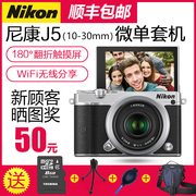 Nikon J5 kit (10-30mm) ống kính duy nhất micro-SLR xách tay đích thực được cấp phép bảo hành trên toàn quốc