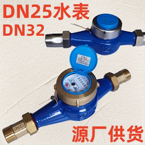 DN25 water meter DN32mm household tap water meter dry hot water rotor type national standard dripping 25mm Yiquan