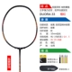 Trang web chính thức vợt cầu lông Yonex chính hãng cú đúp đơn người lớn kháng loại YY full carbon siêu nhẹ mới bắt đầu NR8