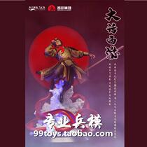 Azure Sea Studios AS001 1 4 Dawang journey to the West marrying Sun Wukong to take orders