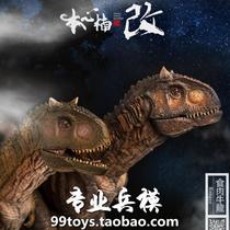 Ben Xin Nan changed Jurassic Mania film series Carnivorous cow dragon 170073 red and green two spot