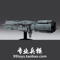 HCG 9418 44 Inch alien series USS Sulaco spacecraft spot