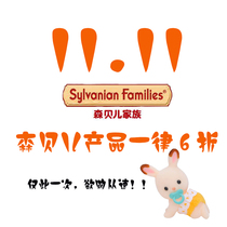 (Three Royal crown entity)Sylvanian Family toy store Big room series Girl house set