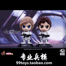 HOTTOYS HT COSB386 COSBABY STAR WARS Han SOLO WHITE SOLDIER PLUSH VERSION SET spot