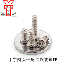 PB2 6 Cross round head M2 3 Flat tail M2 Self-tapping screws 1 7 Carbon steel hardened 4-16 Plated environmental bright nickel ROHS