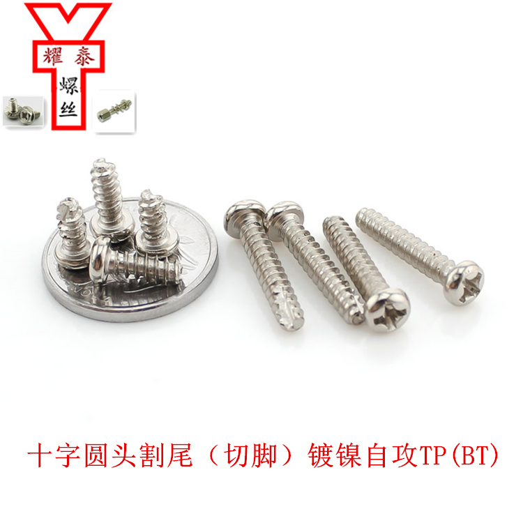 PT2 5M2 6 pan head BT cross round head self-tapping screw 6-12 cutting tail nail plus hard environmental protection nickel foot black zinc
