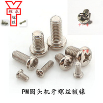 M5 pan head 5 round head machine wire 6 cross 8 machine teeth 10 screws 12 machine nails 16 screws 20 round machine nickel plated PM eleven