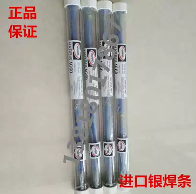 Silver electrode with medicine skin AG60 Silver electrode 60%with medicine skin Silver electrode AG60%Silver 1 6 2 0 2 4mm