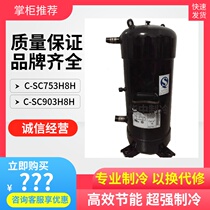 C-SC903H8H C-SC753H8H C-SBX180 Sanyo 10 hp 12 hp central air conditioning compressor multiple
