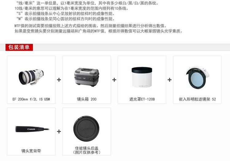 Các thể thay thế Canon EF 200mm f / 2L IS USM Ống kính tele focus SLR 200 F2 L - Máy ảnh SLR ống kính nikon