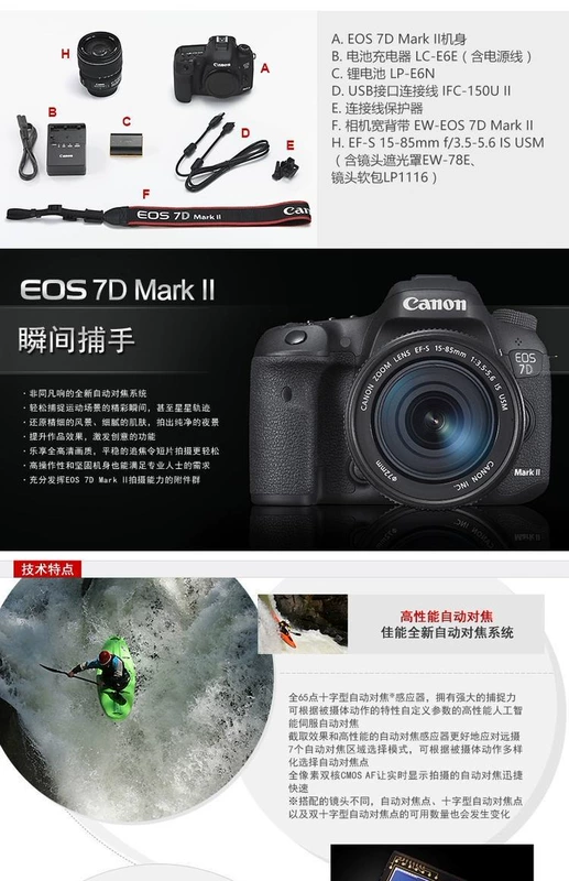 Có thể thay thế Canon EOS 7D Mark II kit 15-85 lens 7D2 7DII DSLR - SLR kỹ thuật số chuyên nghiệp