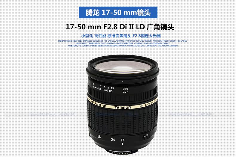 Tamron 17-50 mét F2.8 Di A16 khẩu độ lớn zoom chân dung ống kính SLR Canon Nikon miệng