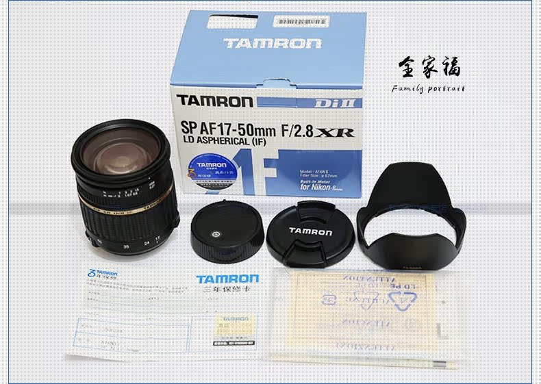 Tamron 17-50 mét F2.8 Di A16 khẩu độ lớn zoom chân dung ống kính SLR Canon Nikon miệng