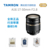 Tamron 17-50 mét F2.8 Di A16 khẩu độ lớn zoom chân dung ống kính SLR Canon Nikon miệng Máy ảnh SLR