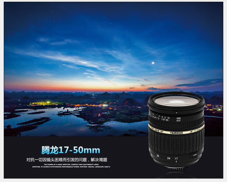 Tamron 17-50 mét F2.8 Di A16 khẩu độ lớn zoom chân dung ống kính SLR Canon Nikon miệng