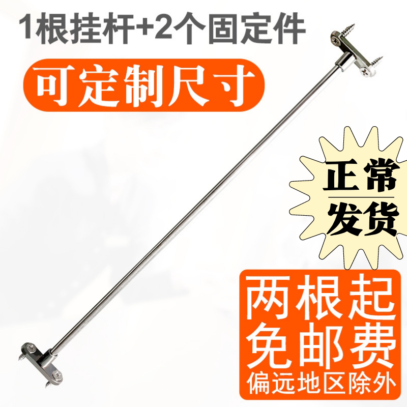 Hang-up cabinet special hanging rod hanging rod stainless steel 50cm long hanging clip holder hanger clamp slide rail track customization