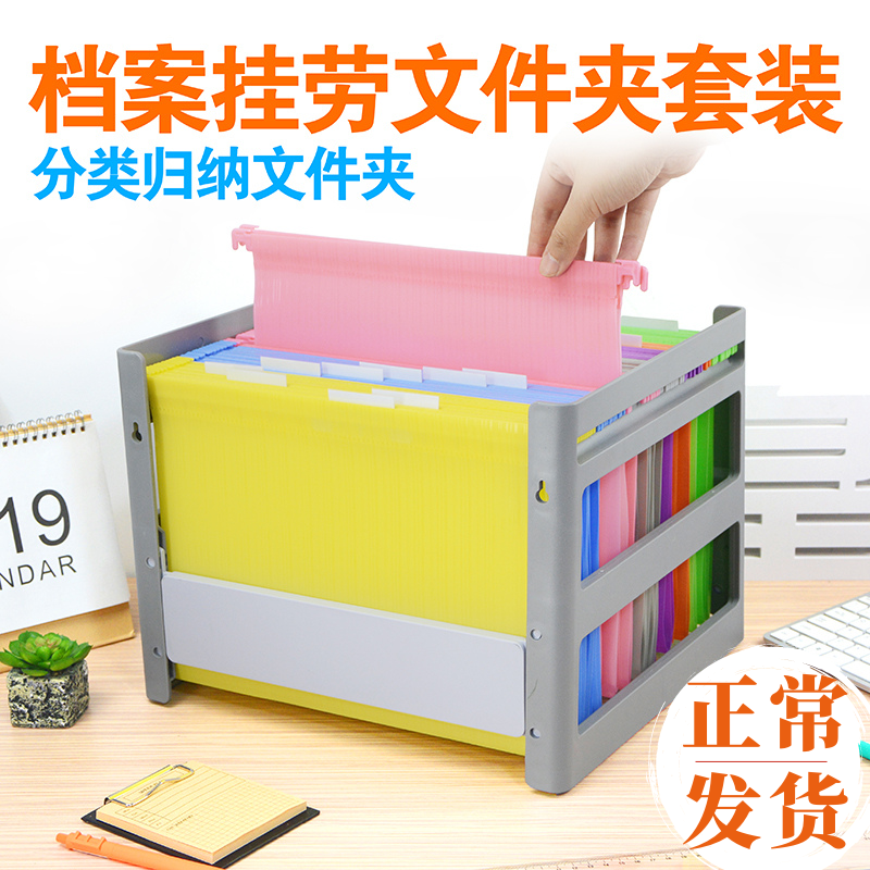 Thickened PP plastic A4FCF4 hanging hanging labor rack hanging labor clip file shelf storage layer rack passenger account rack clip classification rack