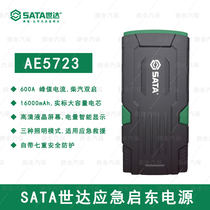 Starbucks 12v Car Emergency Start Power Car Battery Lighter Electrical Appliance AE5721 AE5723