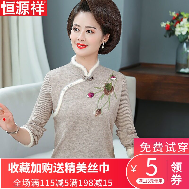 Hengyuanxiang's new mother top Western style sweater autumn and winter small mother embroidered cheongsam collar bottoming small shirt for women - Taobao