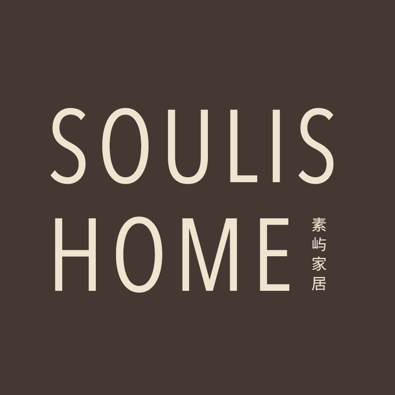 Soulis素屿家居