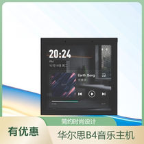 Wals b4 intelligent background musician decoration living room surround ceiling ceiling embedded stereo speaker panel