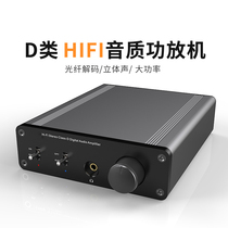 Home Background Music Mini small power amplifier suction top loudspeaker TV Sound controller with optical fiber audio input