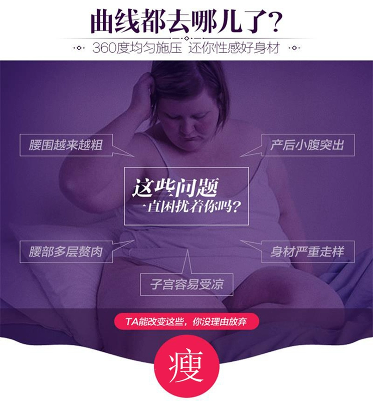 Bụng sau sinh với vòng eo mỏng corset vòng eo nữ giảm béo bụng mẹ thon gọn thân hình gầy gò