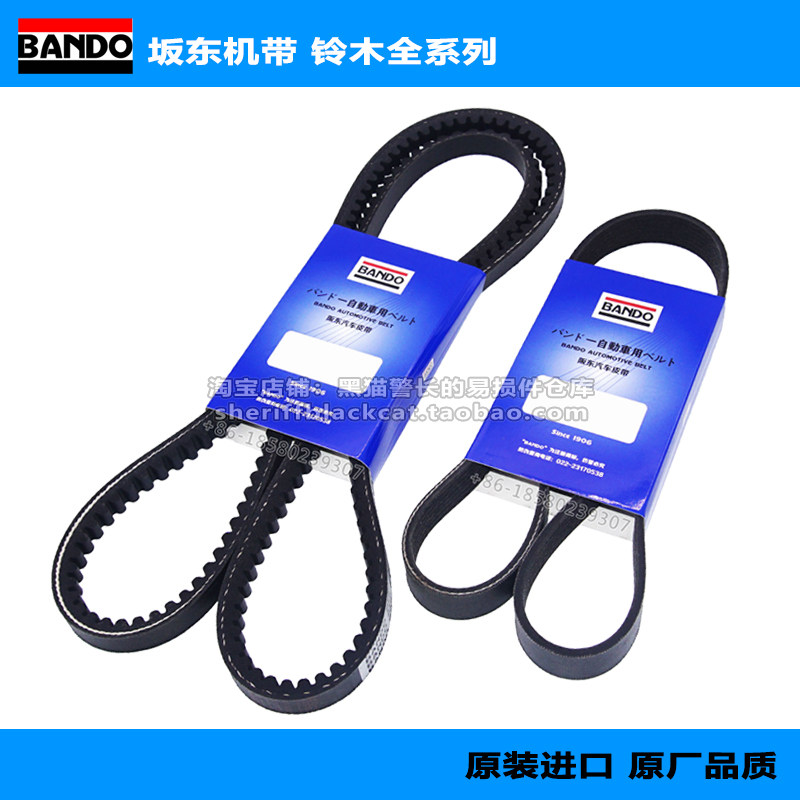 Suitable for Suzuki Vitra Feng Yu Xiaoxiao Qiaetsu SX4 Tianyin Yuyangenerator Air conditioning compressor belt