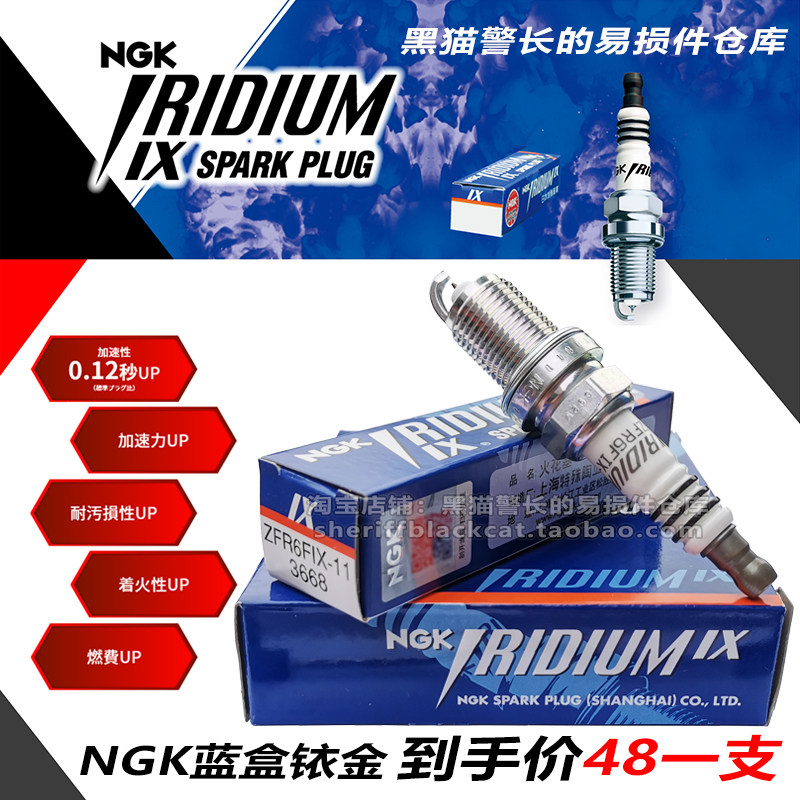 NGK Automotive IX Iridium Gold Spark Plug ZFR6FIX-11 Applicable BMWN462 Corruz Yinglang Fumei