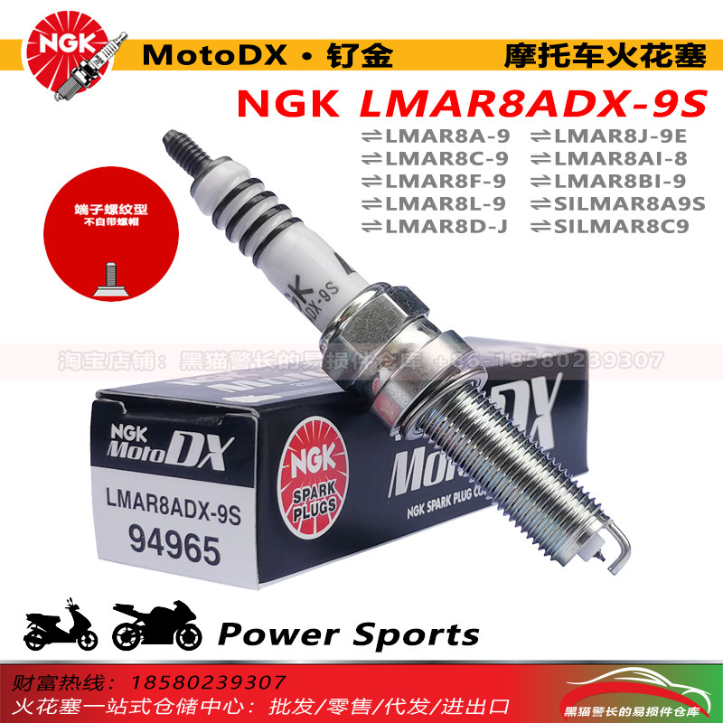 NGK Motorcycle spark plug LMAR8ADX-9S 94965 ruthenium gold MotoDX BMW F750 upgrade F850-Taobao