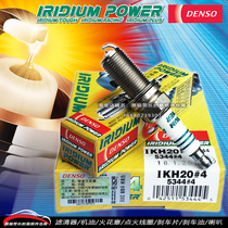 Denso Iridium spark plug IKH20 suitable for Volvo XC60 Geely EC78 Emgrand GLS Vision 408