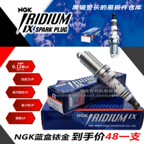 NGK car IX Iridium spark plug LFR5AIX-11 Guide free optical man solento Qiyue Feng Yu