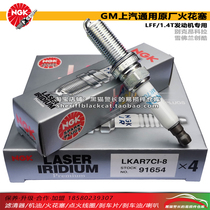 NGK Iridium spark plug LKAR7CI-8 LFF original factory for 1 4T Buick Angkola Chevrolet Chuangku