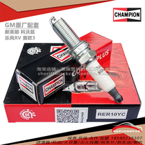 Champion spark plug RER10YC 24105241 Kovoz Sail 3 Lefeng RV New Yinglang 15N